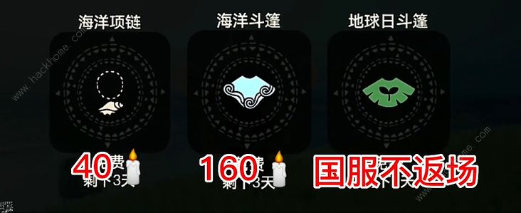 光遇海洋日物品2024 2024年海洋日兑换物一览