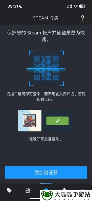 steam手机版扫一扫在哪4