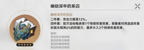 崩坏星穹铁道忘归人遗器怎么选