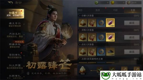 三国谋定天下点化石怎么获得