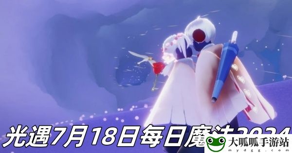 7月18日每日魔法2024：应对大规模敌人的团战技巧