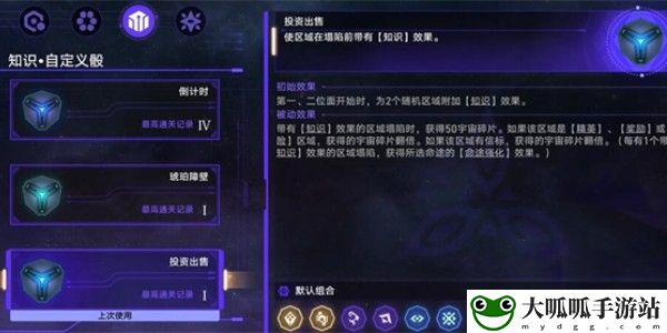 崩坏星穹铁道出卖月亮的人怎么解锁2