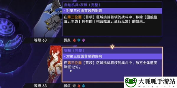 崩坏星穹铁道灭绝令怎么解锁4