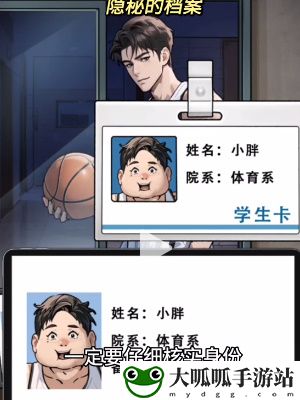 隐秘的档案宿管怎么过2