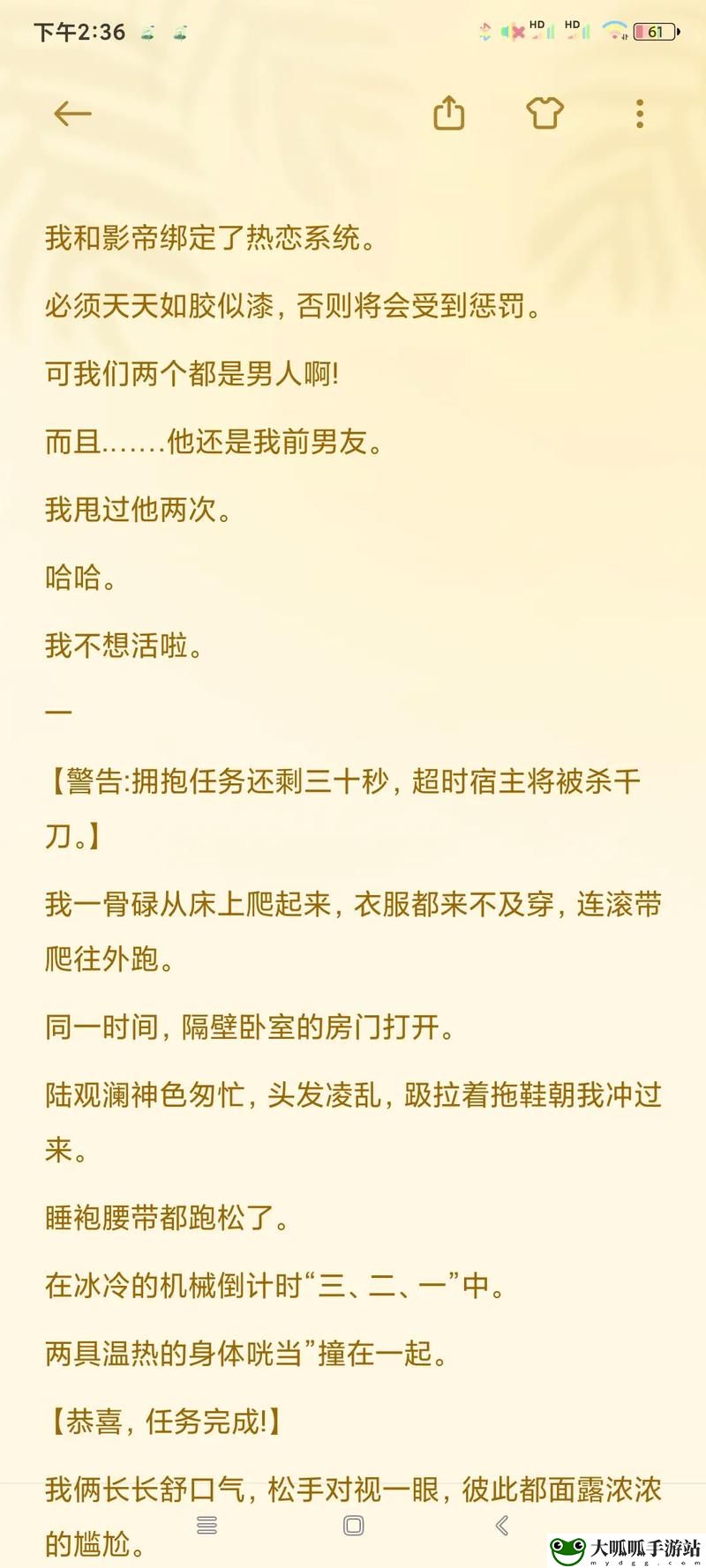 被学长抱进小树林c个爽小说男男