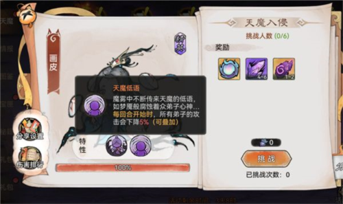 最强祖师天魔积分怎么获得3