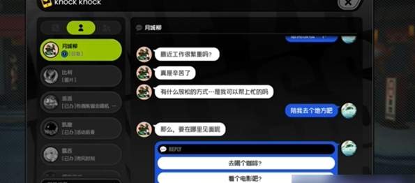 绝区零月城柳邀约事件任务怎么完成