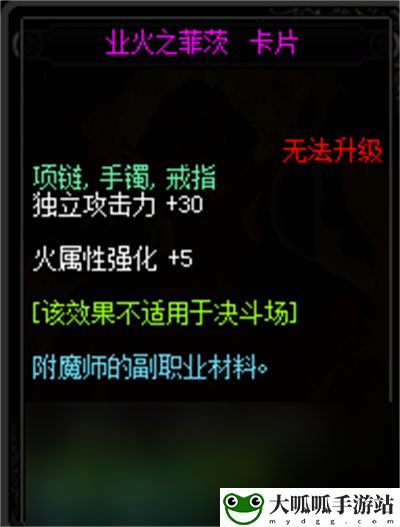 dnf火强宝珠大全