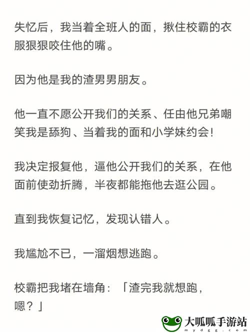 震惊恶毒校霸竟长了个批