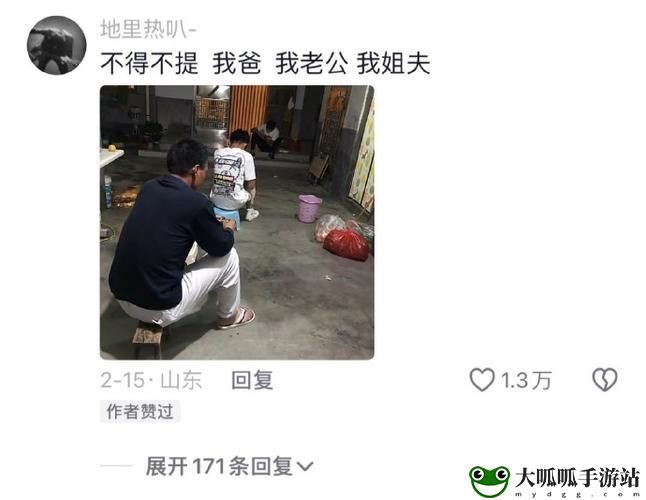 女婿一会叫妈一会叫阿姨什么意思