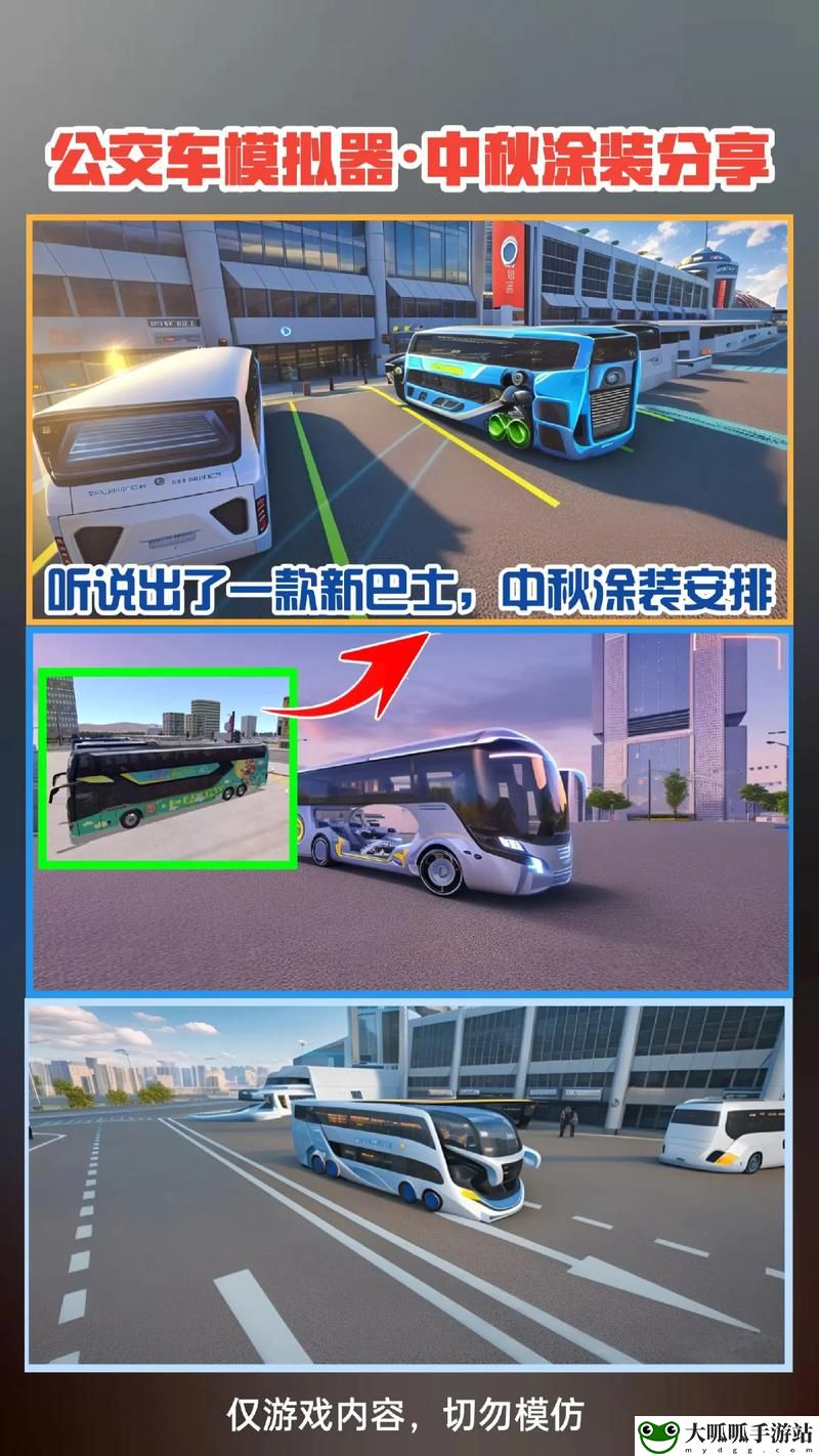 小扫货水能么多公交车