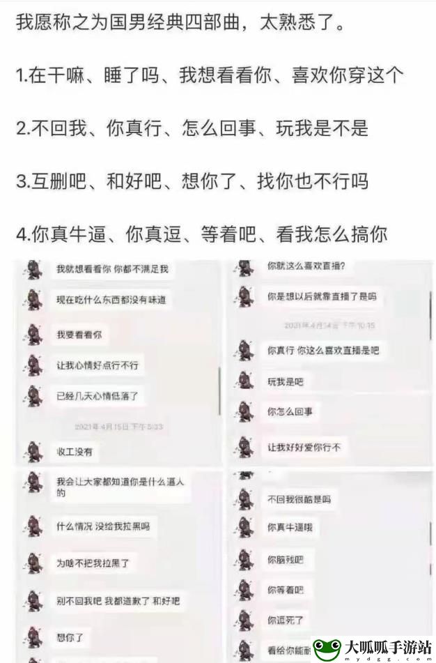 王思聪舔狗语录大全3