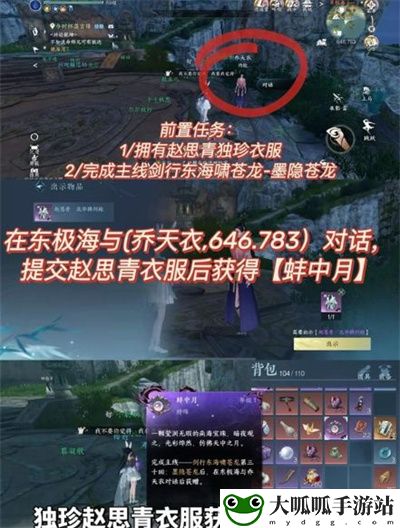 流星逐月袍获得方法介绍：高效刷怪全步骤