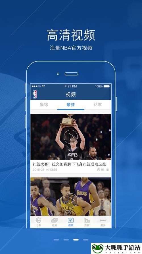 九一免费版网站nba下载安装