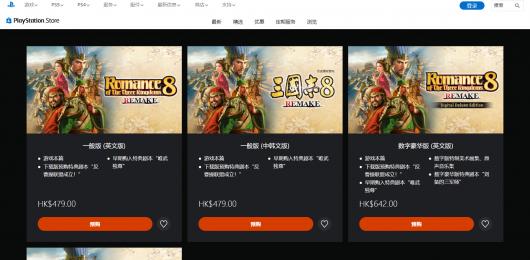 三国志8重制版游戏steam价格介绍 在游戏中不断尝试新的玩法和组合