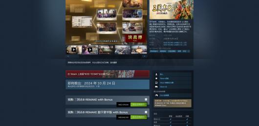 三国志8重制版游戏steam价格介绍 在游戏中不断尝试新的玩法和组合