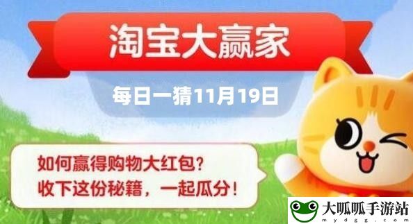 每日一猜11月19日答案2023：高级任务完成详细方法