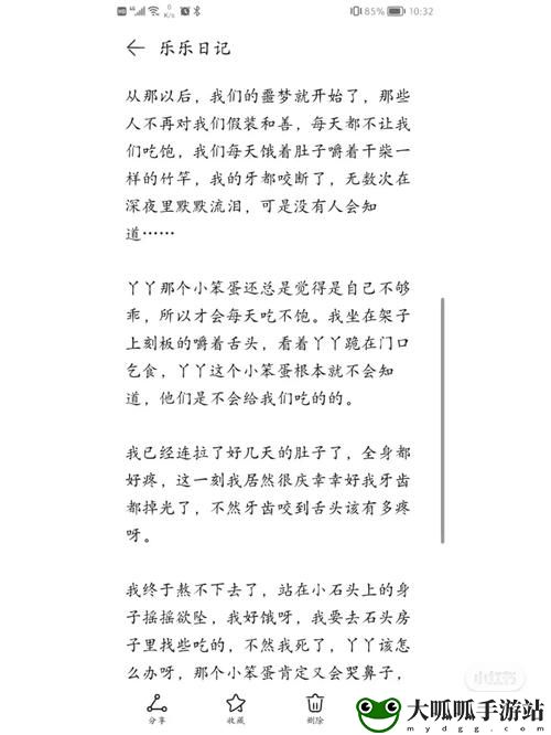 乐乐的jianying日记阅读