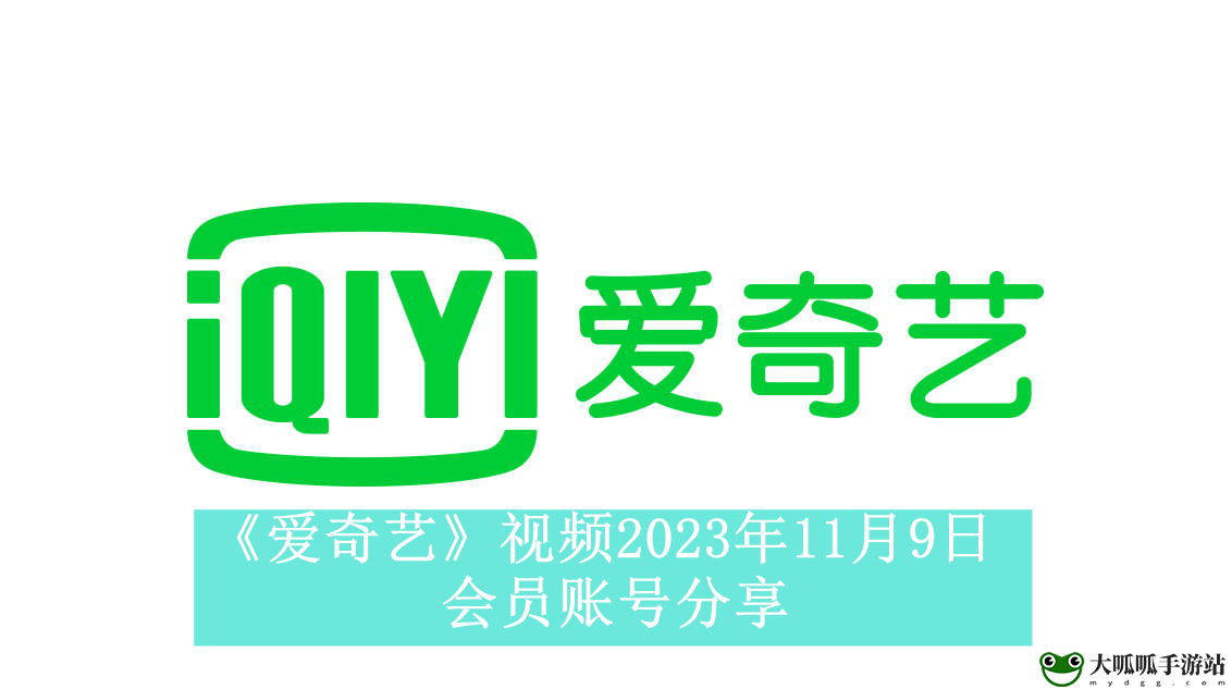 视频2023年11月9日会员账号分享：日常任务经验获取方法解析