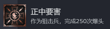 战锤40K：星际战士2正中要害成就攻略分享 提升装备属性