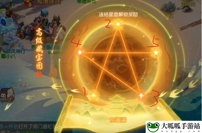 梦幻西游高级藏宝图怎么连接星盘