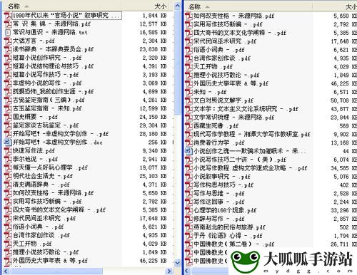 国产精品一二三产区m553小说