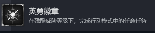 战锤40K：星际战士2英勇徽章成就攻略分享 如何制定合理的升级计划？