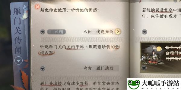 逆水寒手游迷途知返任务通关详细教学,迷途知返任务详细攻略一览