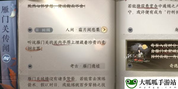 逆水寒手游霜月闻悲栗任务详细通关攻略,霜月闻悲栗任务图文步骤介绍