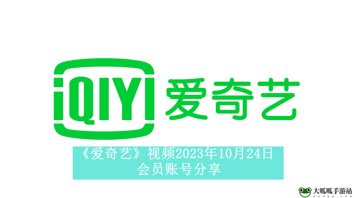 视频2023年10月24日会员账号分享：合理规划任务路线提高任务完成效率