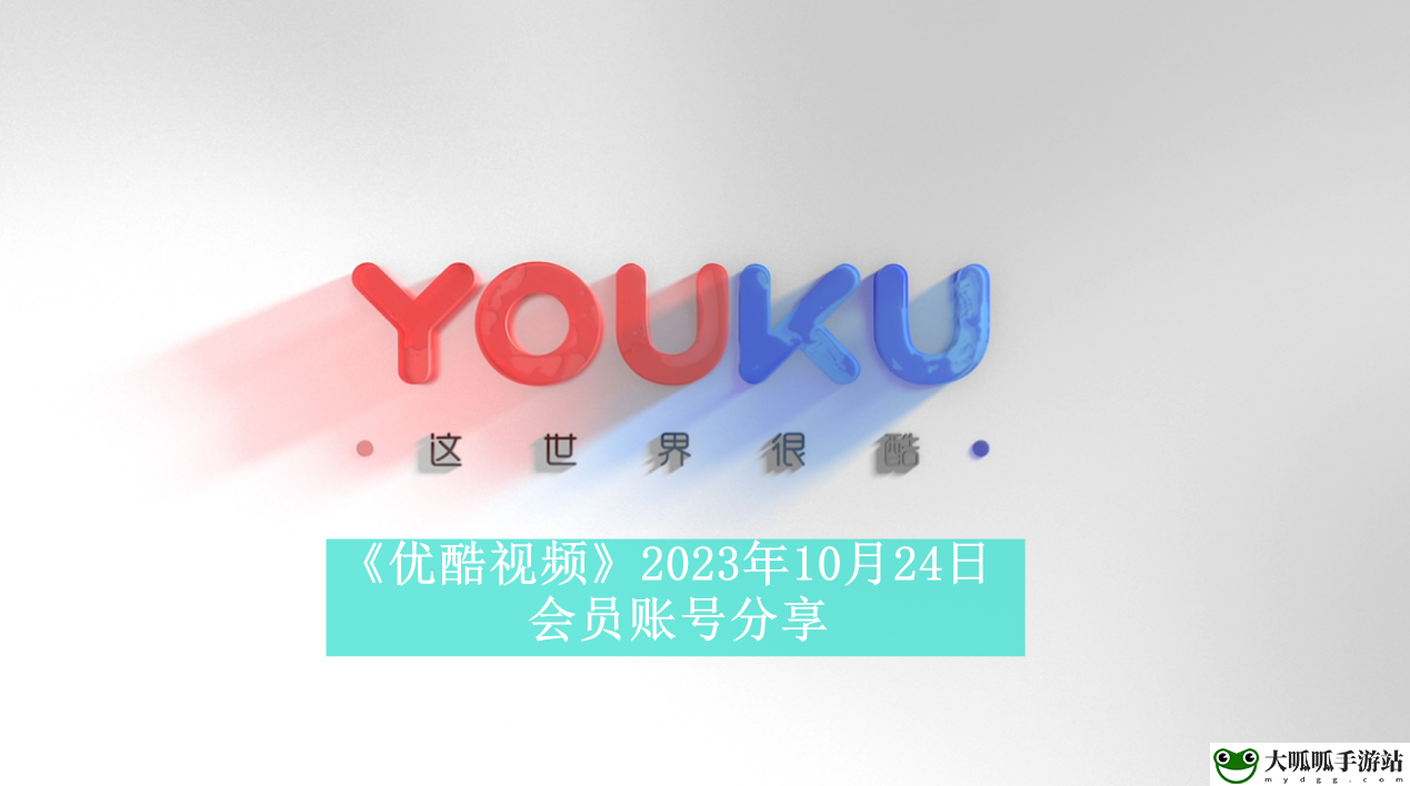 2023年10月24日会员账号分享：游戏攻略合集与新手指引