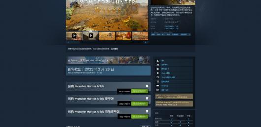 怪物猎人：荒野游戏Steam价格介绍 实用战斗策略全指南