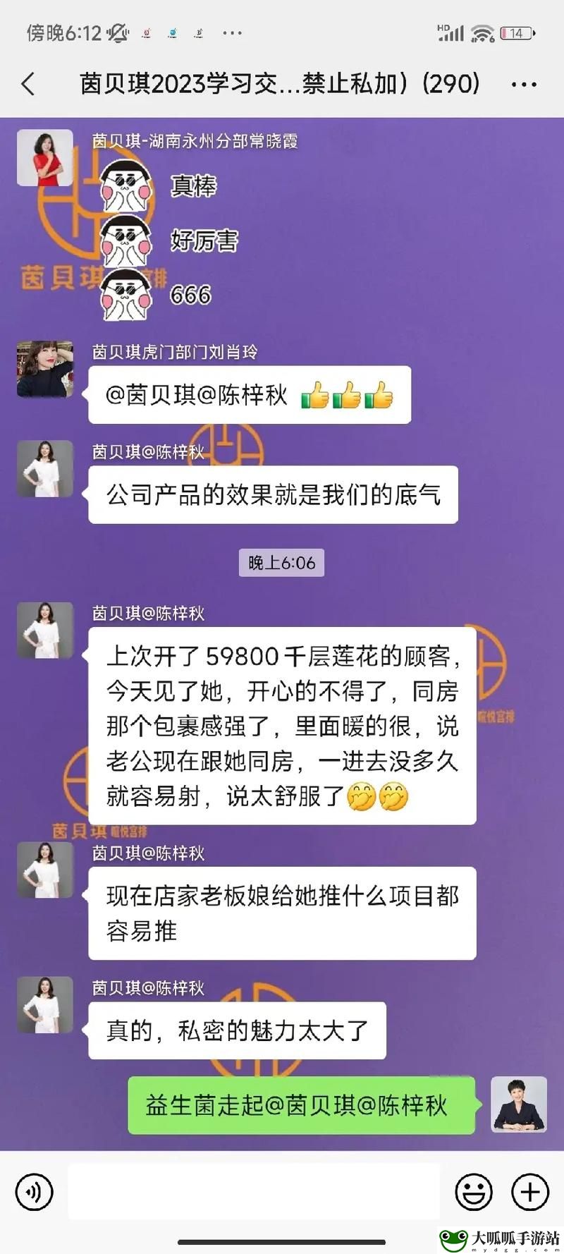 女人千层莲花激活后是什么样的