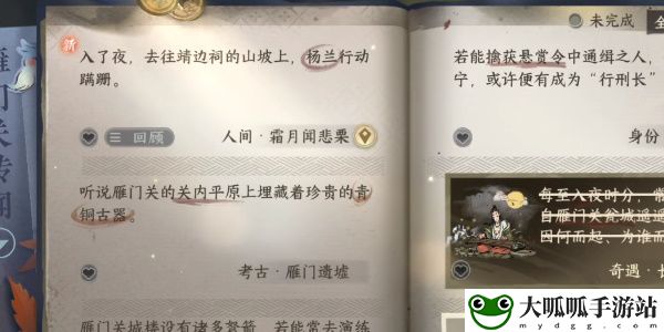 逆水寒手游霜月闻悲栗任务详细通关攻略,霜月闻悲栗任务图文步骤介绍