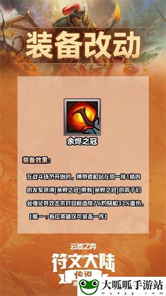 云顶之弈S9.5装备怎么合成 云顶之弈S9.5装备合成表详细介绍一览