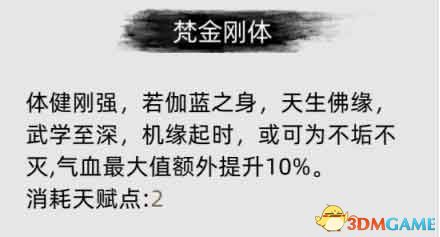 刀剑江湖路图文全攻略 天赋资质属性加点及武学功法境界突破详解 任务完成全流程详解