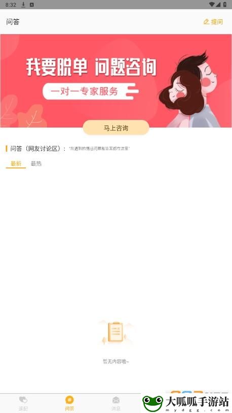 榴莲app官方下载ios版最新版