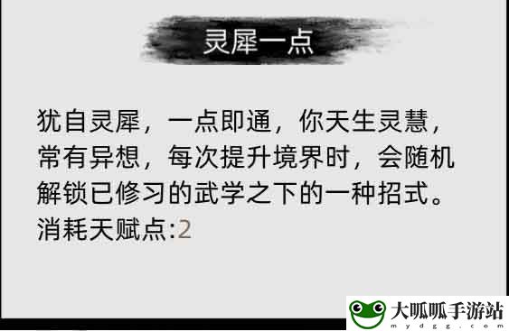 刀剑江湖路图文全攻略 天赋资质属性加点及武学功法境界突破详解 任务完成全流程详解