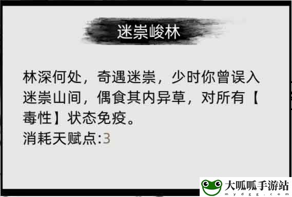 刀剑江湖路图文全攻略 天赋资质属性加点及武学功法境界突破详解 任务完成全流程详解