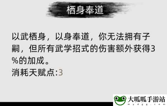 刀剑江湖路图文全攻略 天赋资质属性加点及武学功法境界突破详解 任务完成全流程详解