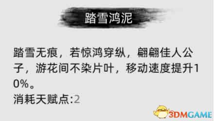 刀剑江湖路图文全攻略 天赋资质属性加点及武学功法境界突破详解 任务完成全流程详解