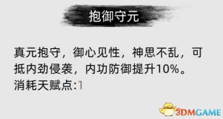 刀剑江湖路图文全攻略 天赋资质属性加点及武学功法境界突破详解 任务完成全流程详解