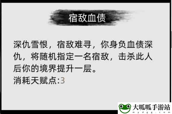 刀剑江湖路图文全攻略 天赋资质属性加点及武学功法境界突破详解 任务完成全流程详解