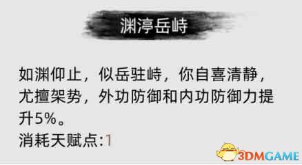 刀剑江湖路图文全攻略 天赋资质属性加点及武学功法境界突破详解 任务完成全流程详解