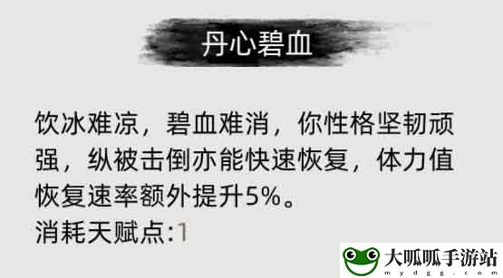 刀剑江湖路图文全攻略 天赋资质属性加点及武学功法境界突破详解 任务完成全流程详解