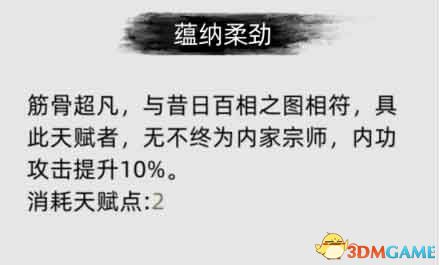 刀剑江湖路图文全攻略 天赋资质属性加点及武学功法境界突破详解 任务完成全流程详解