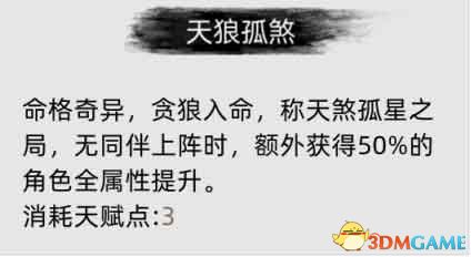 刀剑江湖路图文全攻略 天赋资质属性加点及武学功法境界突破详解 任务完成全流程详解