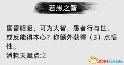 刀剑江湖路图文全攻略 天赋资质属性加点及武学功法境界突破详解 任务完成全流程详解