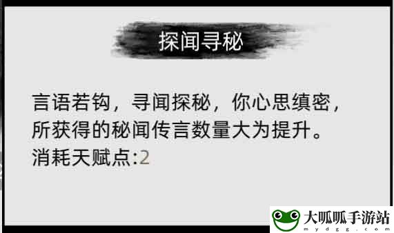 刀剑江湖路图文全攻略 天赋资质属性加点及武学功法境界突破详解 任务完成全流程详解