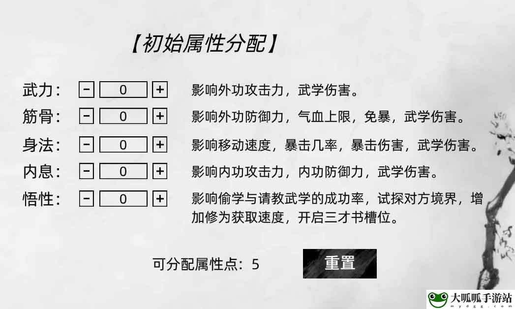 刀剑江湖路图文全攻略 天赋资质属性加点及武学功法境界突破详解 任务完成全流程详解